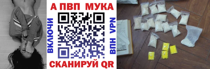 где найти наркотики  Лысково  A-PVP VHQ 