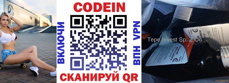 Codein Purple Drank  как найти закладки  Лысково 