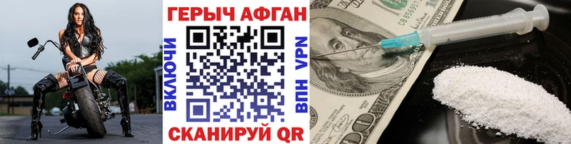 ГЕРОИН VHQ  Лысково 
