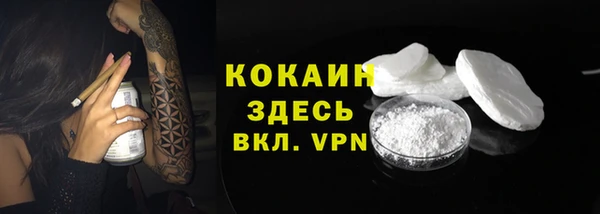 COCAINE Горно-Алтайск