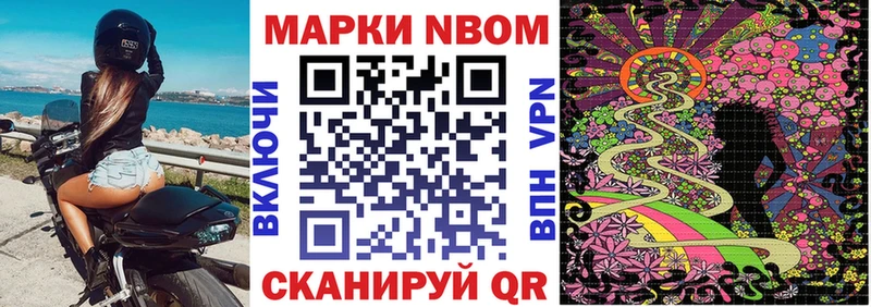 Марки N-bome 1500мкг  hydra ТОР  Лысково 